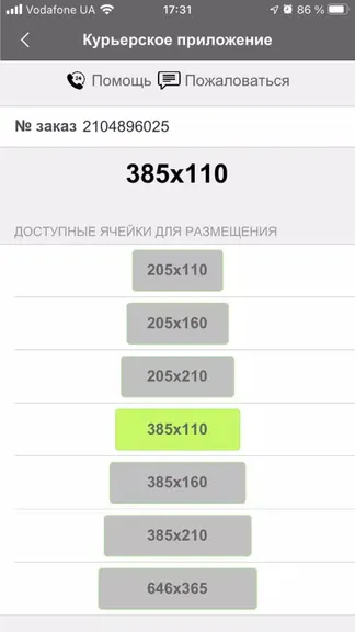 Скриншот 5/5
