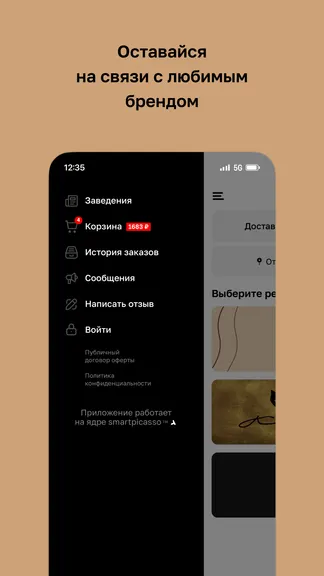 Скриншот 4/4