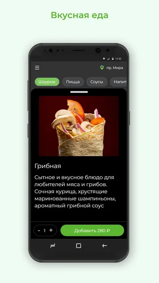 Скриншот 2/3