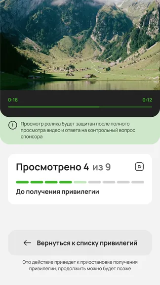 Скриншот 3/4