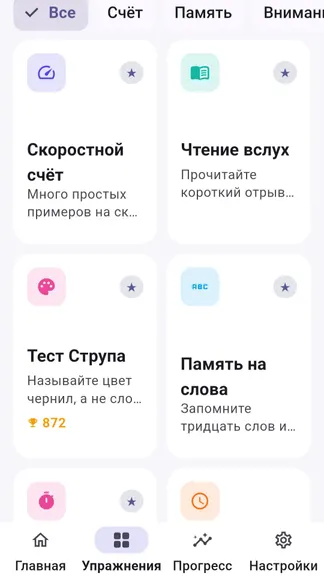 Скриншот 2/3