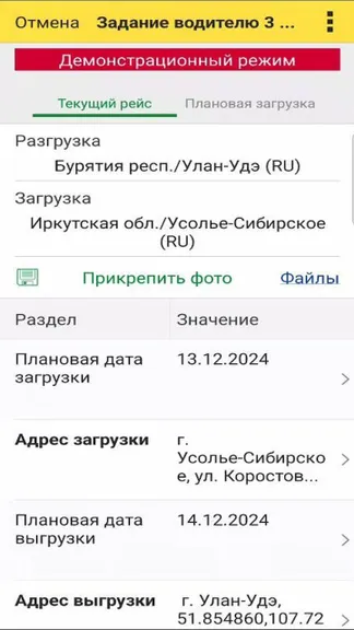Скриншот 3/7