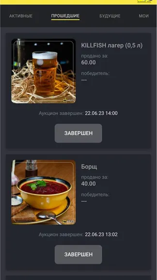 Скриншот 3/6