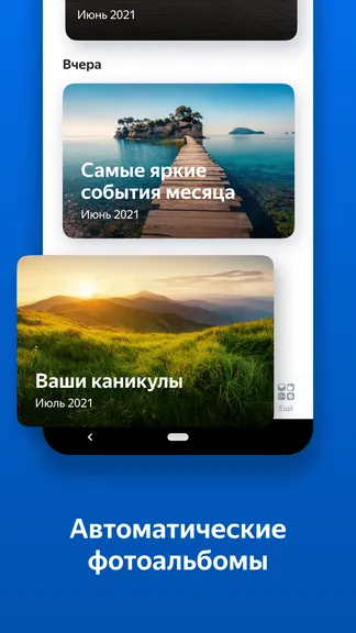 Скриншот 3/7