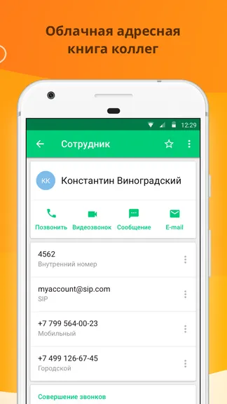Скриншот 6/8
