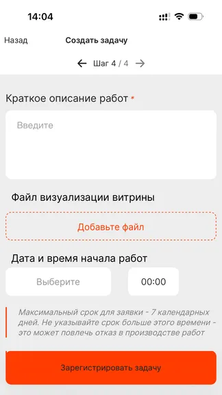 Скриншот 5/6