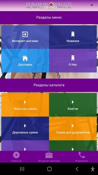 Скриншот 2/5