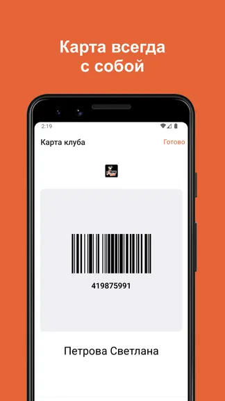 Скриншот 5/6