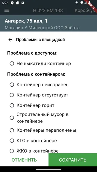 Скриншот 4/5