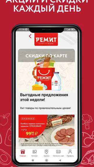 Скриншот 2/8