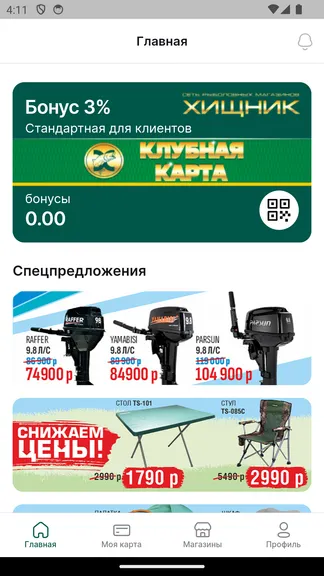 Скриншот 2/7