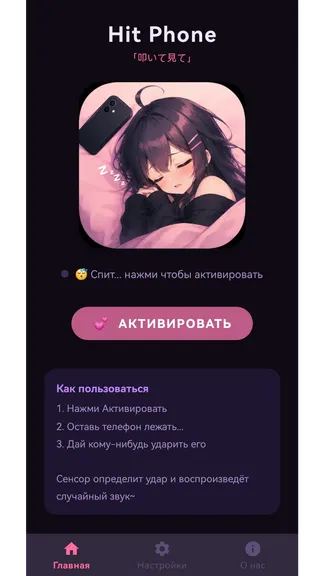 Скриншот 1/4