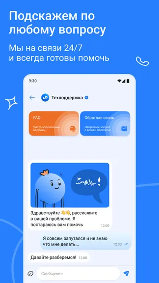 Скриншот 8/8