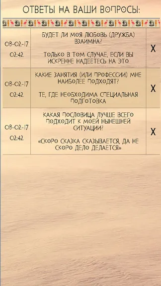 Скриншот 5/6