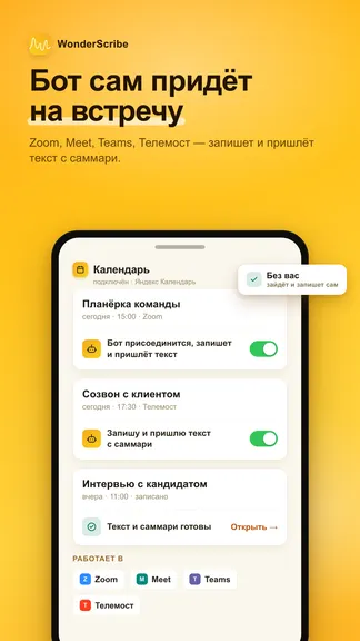 Скриншот 4/7
