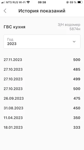 Скриншот 9/10