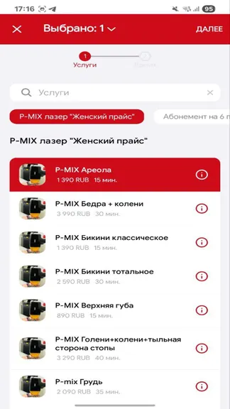 Скриншот 2/5