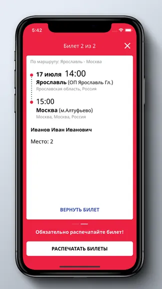 Скриншот 6/6