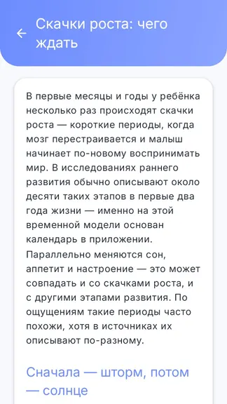 Скриншот 3/3