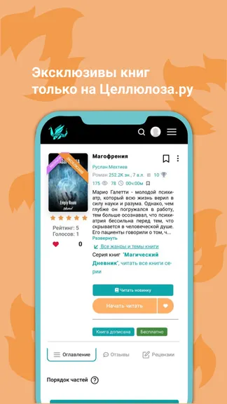 Скриншот 3/10