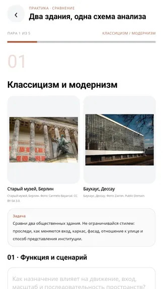 Скриншот 6/7