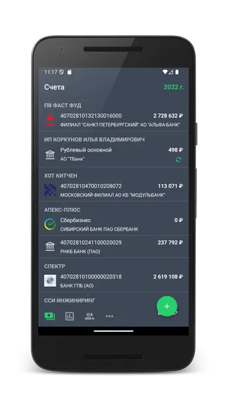 Скриншот 1/6