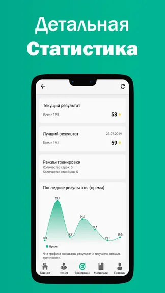 Скриншот 5/8