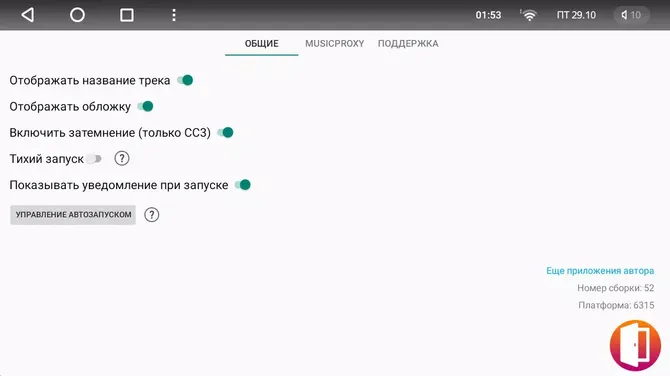 Скриншот 1/2