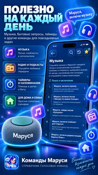 Скриншот 5/6