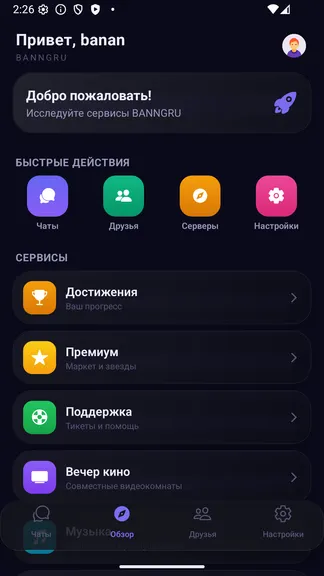 Скриншот 4/6