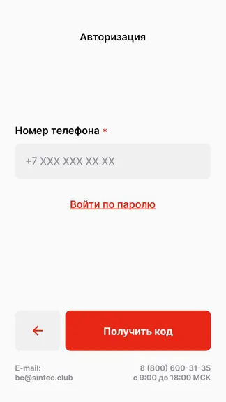 Скриншот 3/3