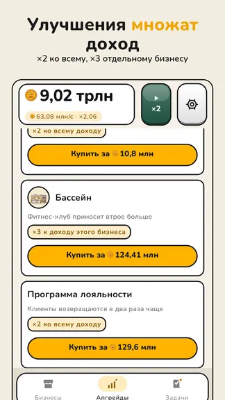 Скриншот 5/6