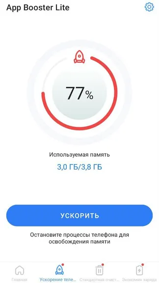 Скриншот 7/7