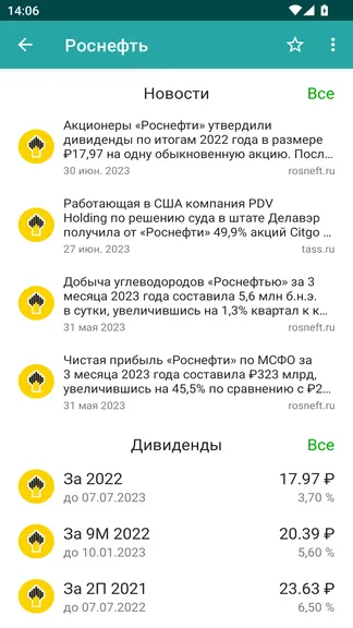 Скриншот 8/9