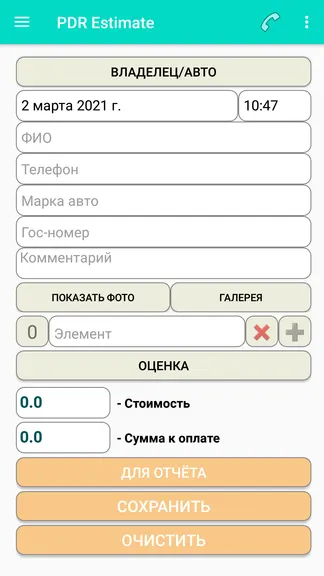 Скриншот 3/6