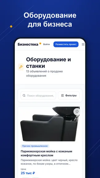 Скриншот 6/6