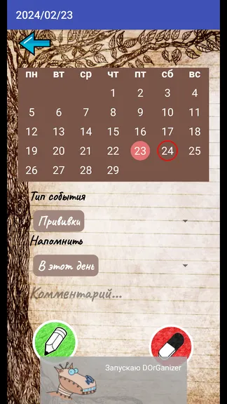 Скриншот 10/10