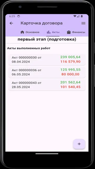 Скриншот 5/9