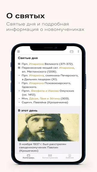 Скриншот 3/6