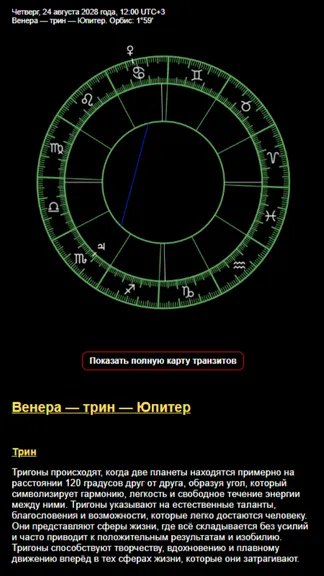 Скриншот 4/6