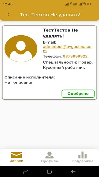 Скриншот 5/9