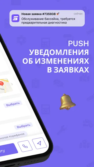 Скриншот 4/8