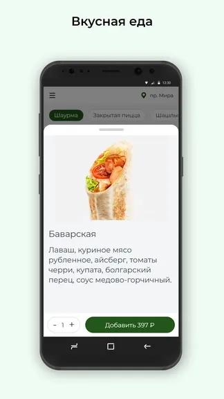 Скриншот 2/3