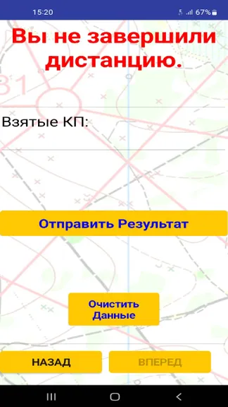 Скриншот 4/4