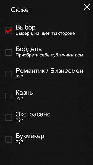 Скриншот 8/9