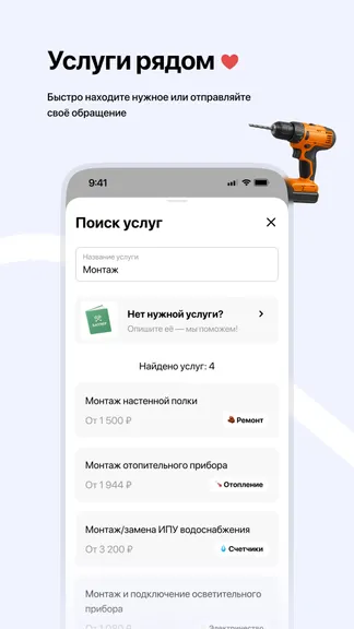 Скриншот 4/4