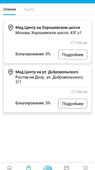 Скриншот 5/6