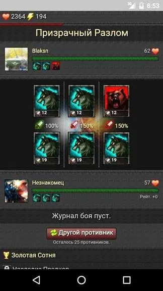 Скриншот 4/5