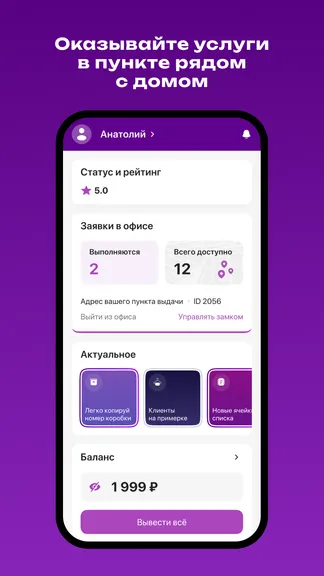 Скриншот 1/3