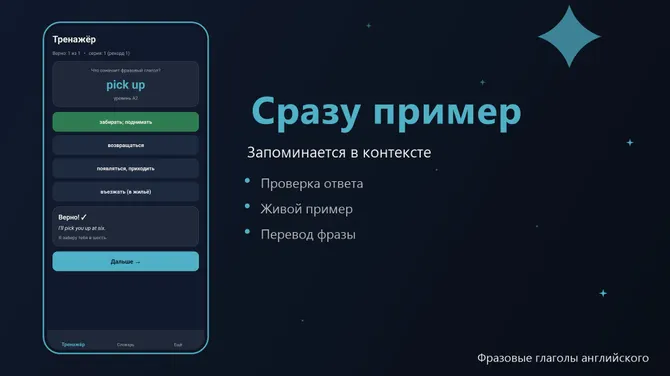 Скриншот 2/3
